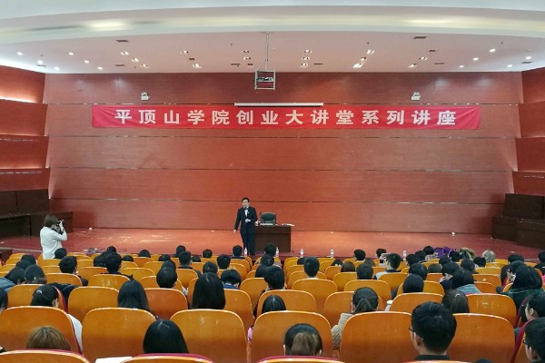 威廉希尔中文官网创业讲1.jpg 威廉希尔中文官网
